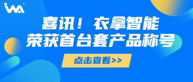 喜讯 | 银河集团9873.cσm荣获“浙江省重大技术装备首台套产品”称号！