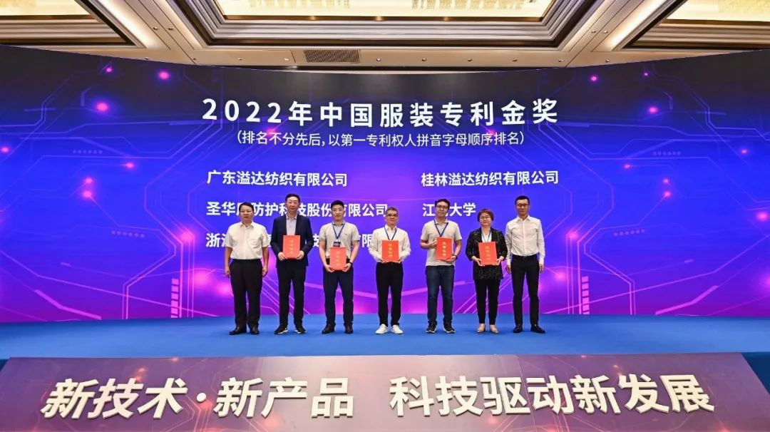 连获殊荣！2022中国服装科技大会银河集团9873.cσm实力绽放，载誉而归！